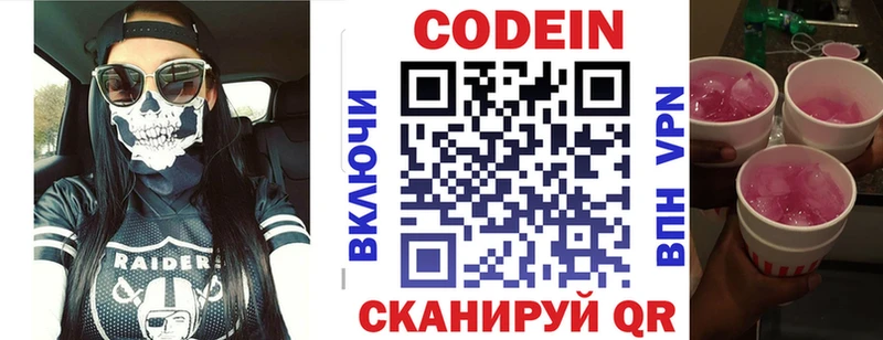 Кодеиновый сироп Lean напиток Lean (лин) Старая Купавна