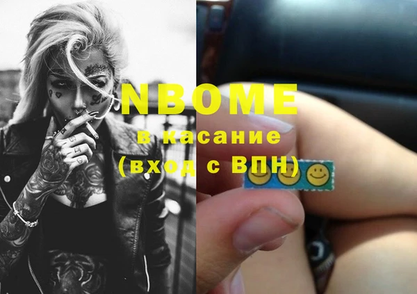 марки nbome Арсеньев
