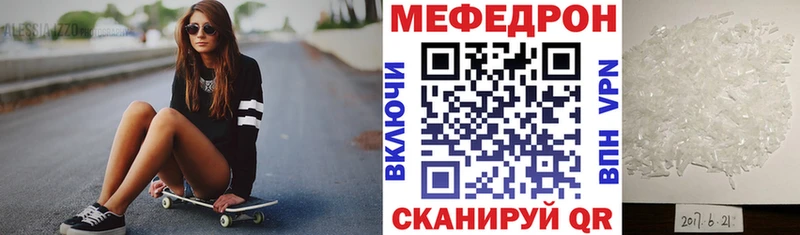 Меф мяу мяу  Старая Купавна