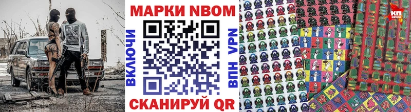 Марки 25I-NBOMe 1500мкг Старая Купавна